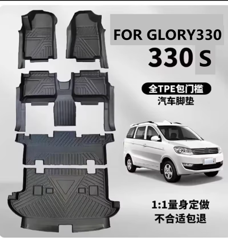Use for Dongfeng DFSK Glory 33 - Car Floor Mat recension och pris