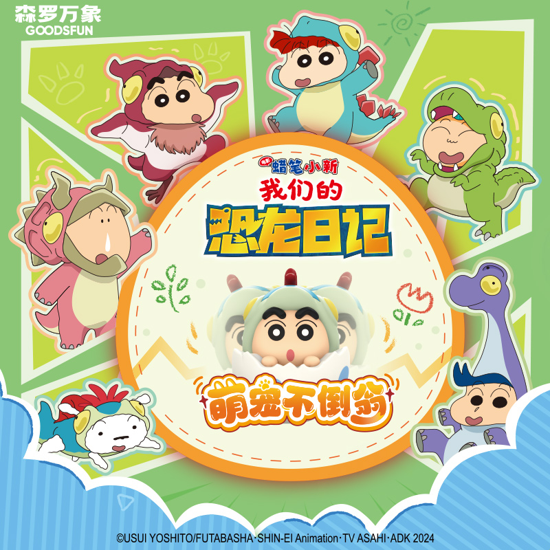 Crayon Shinchan Dino Diary Dar - Car Accessories Japanese recension och pris